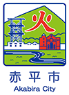 赤平市